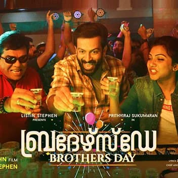 Brother’s Day film artwork